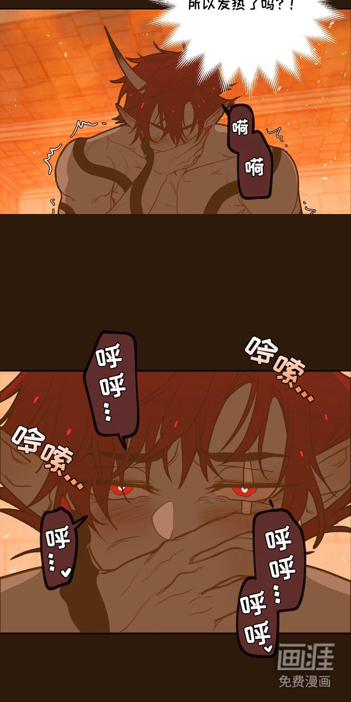 第28章：鼻子灵敏