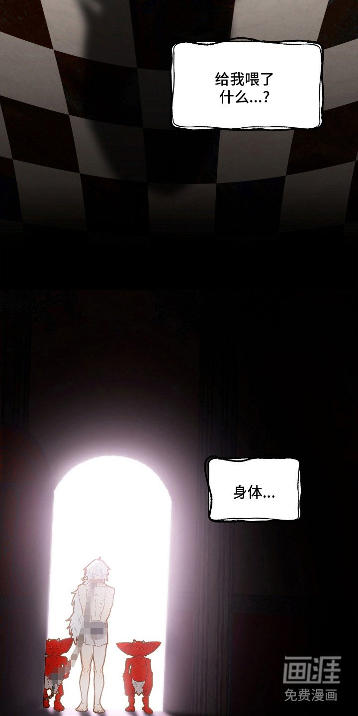 第3章：禽兽