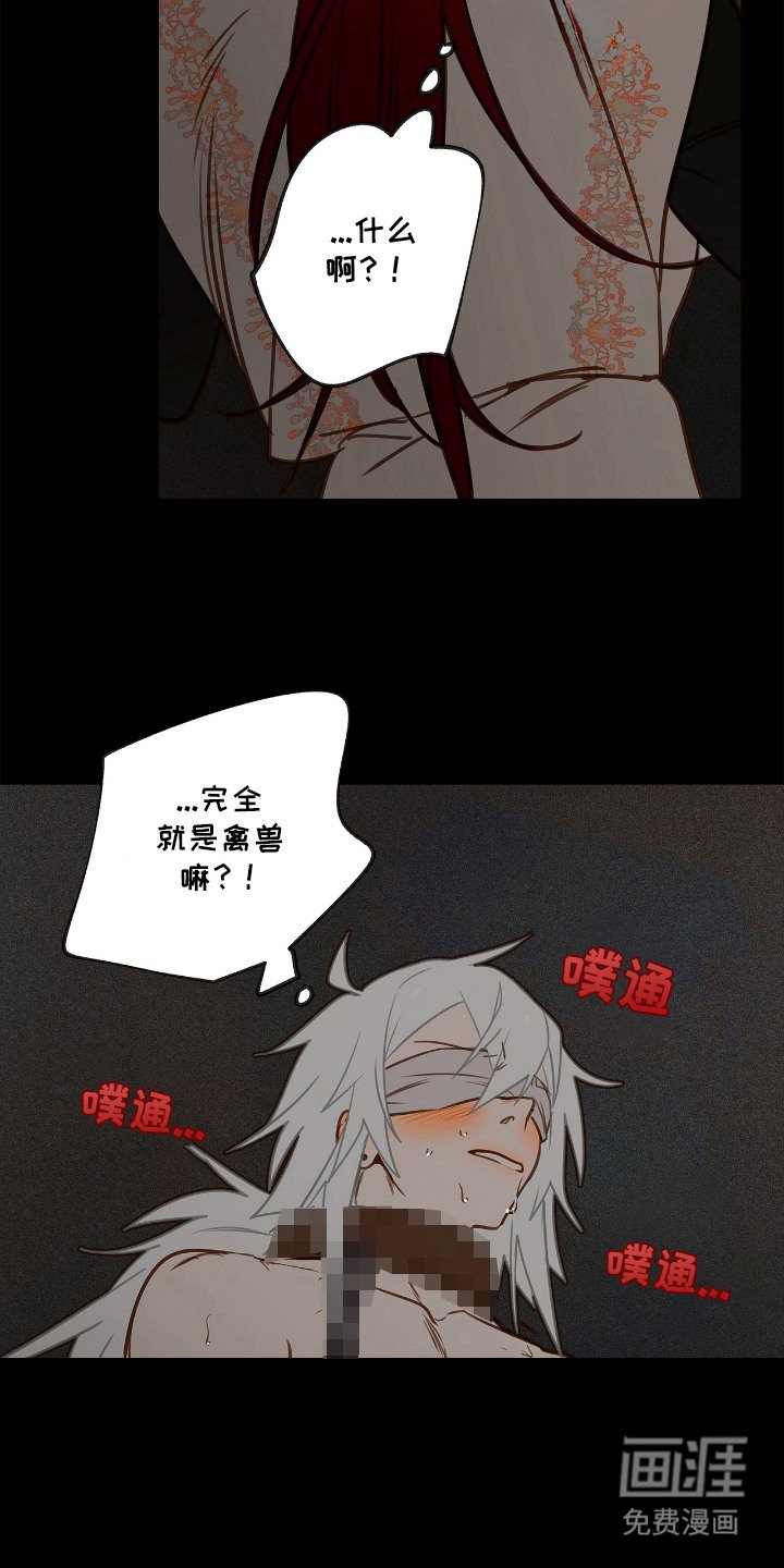 第3章：禽兽