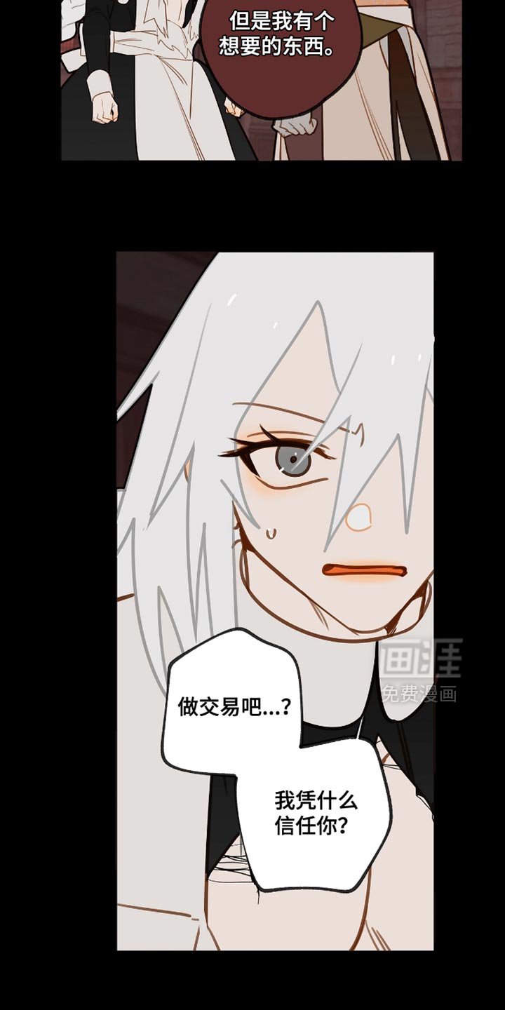 第30章：秘密朋友