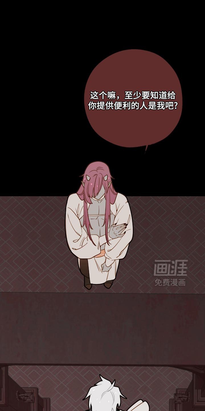 第30章：秘密朋友