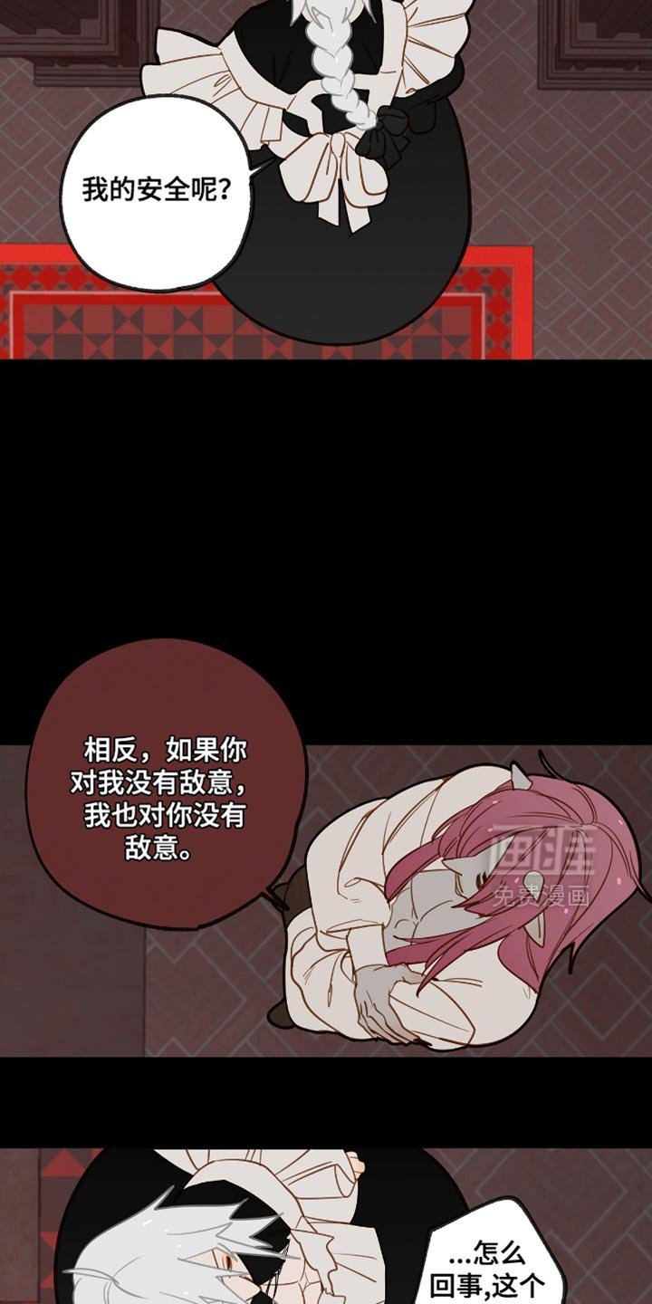 第30章：秘密朋友