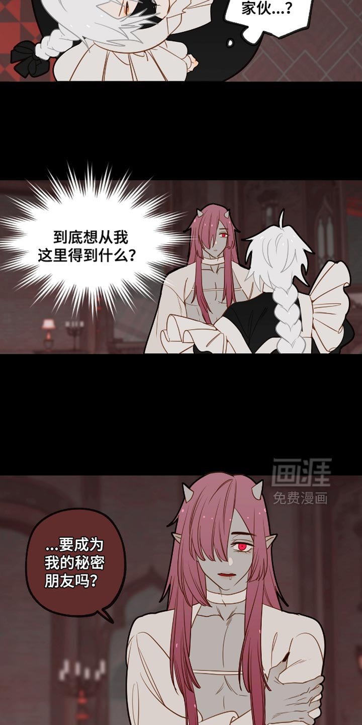 第30章：秘密朋友