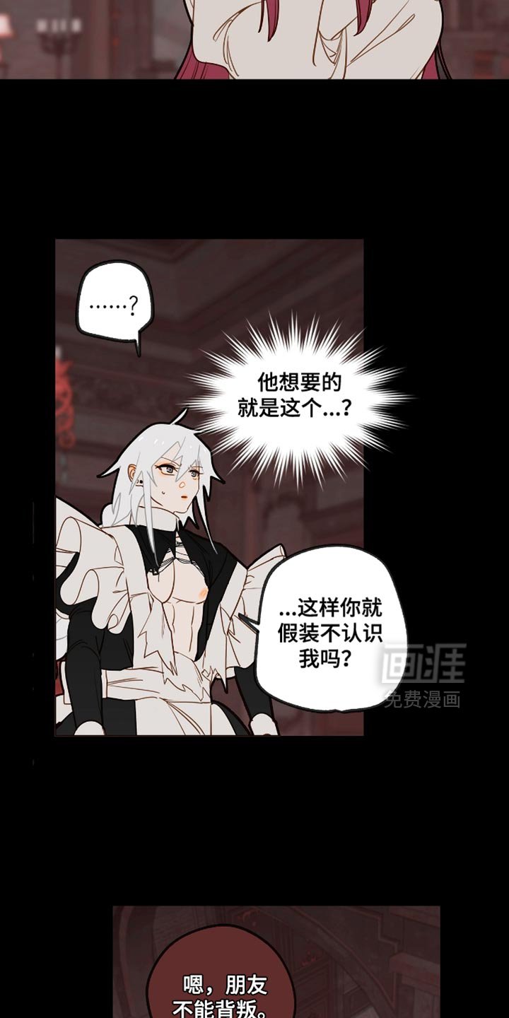 第30章：秘密朋友