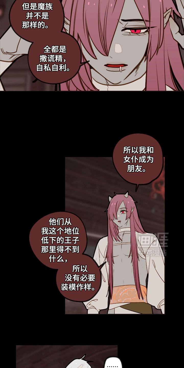 第30章：秘密朋友