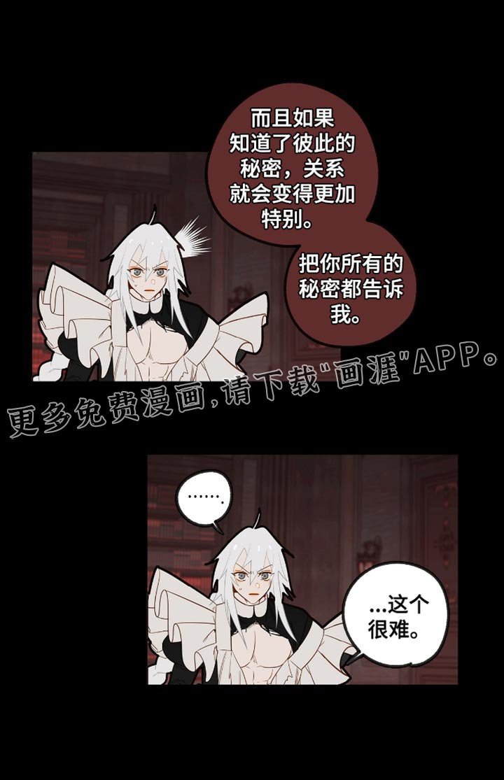 第30章：秘密朋友