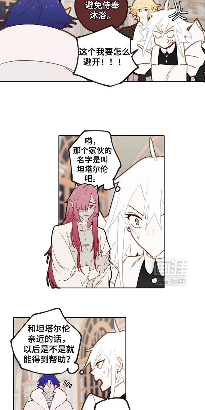 第31章：惩罚