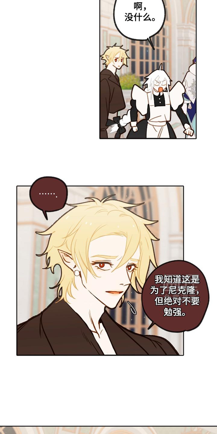 第31章：惩罚