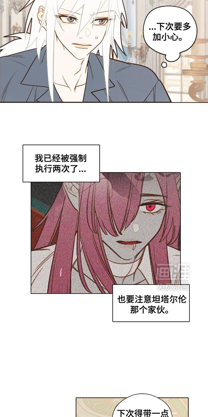 第32章：听我的话！