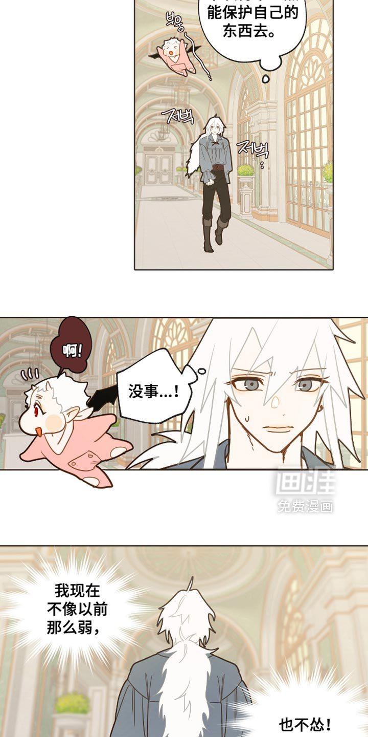 第32章：听我的话！