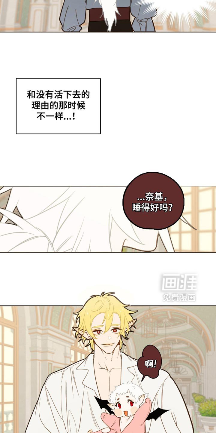第32章：听我的话！