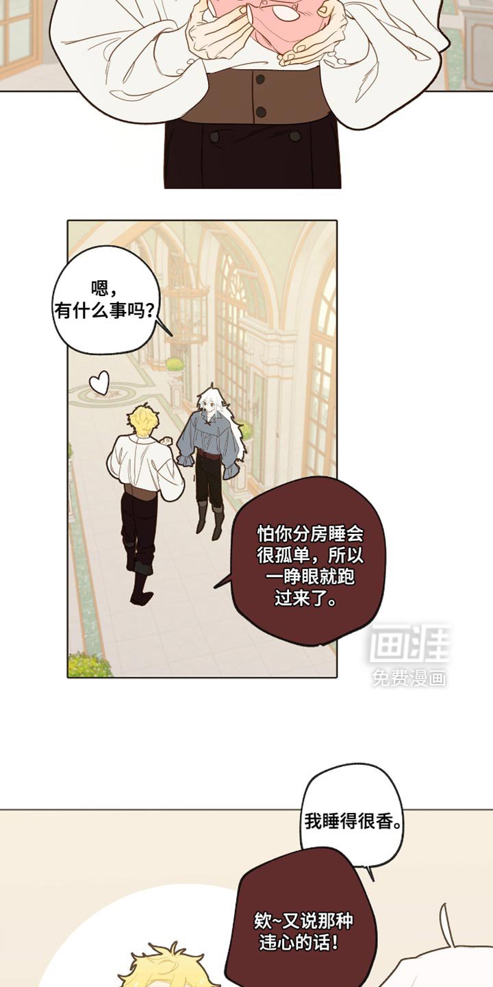 第32章：听我的话！