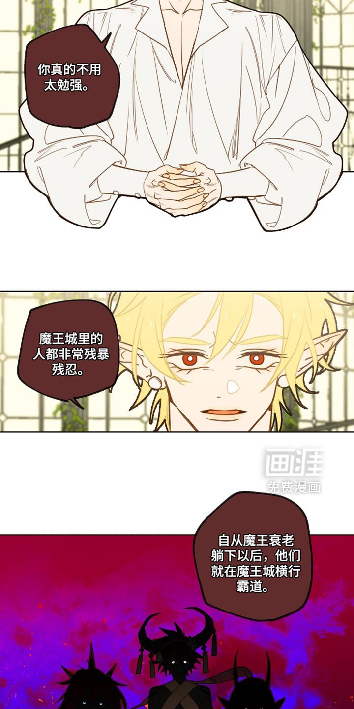 第32章：听我的话！