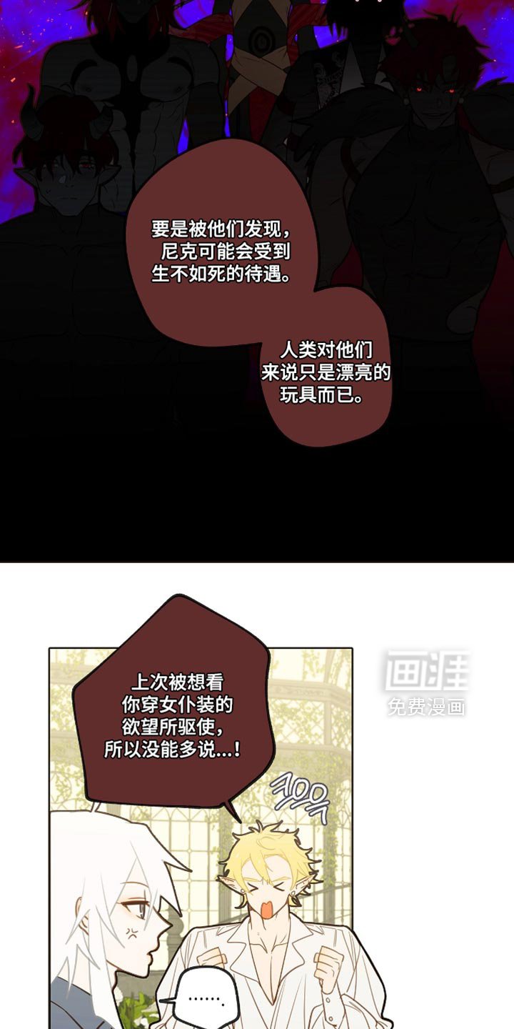 第32章：听我的话！