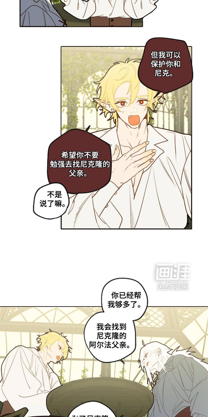 第32章：听我的话！