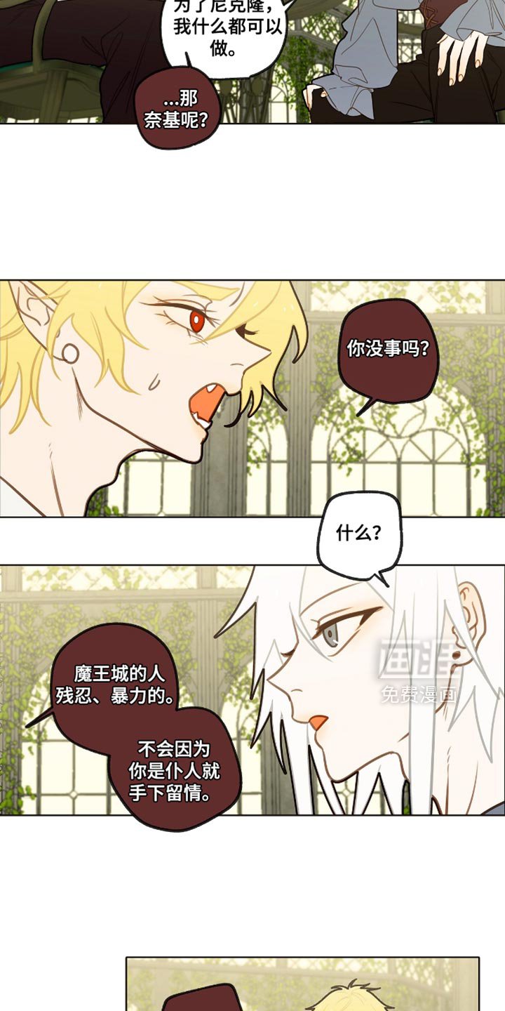 第32章：听我的话！