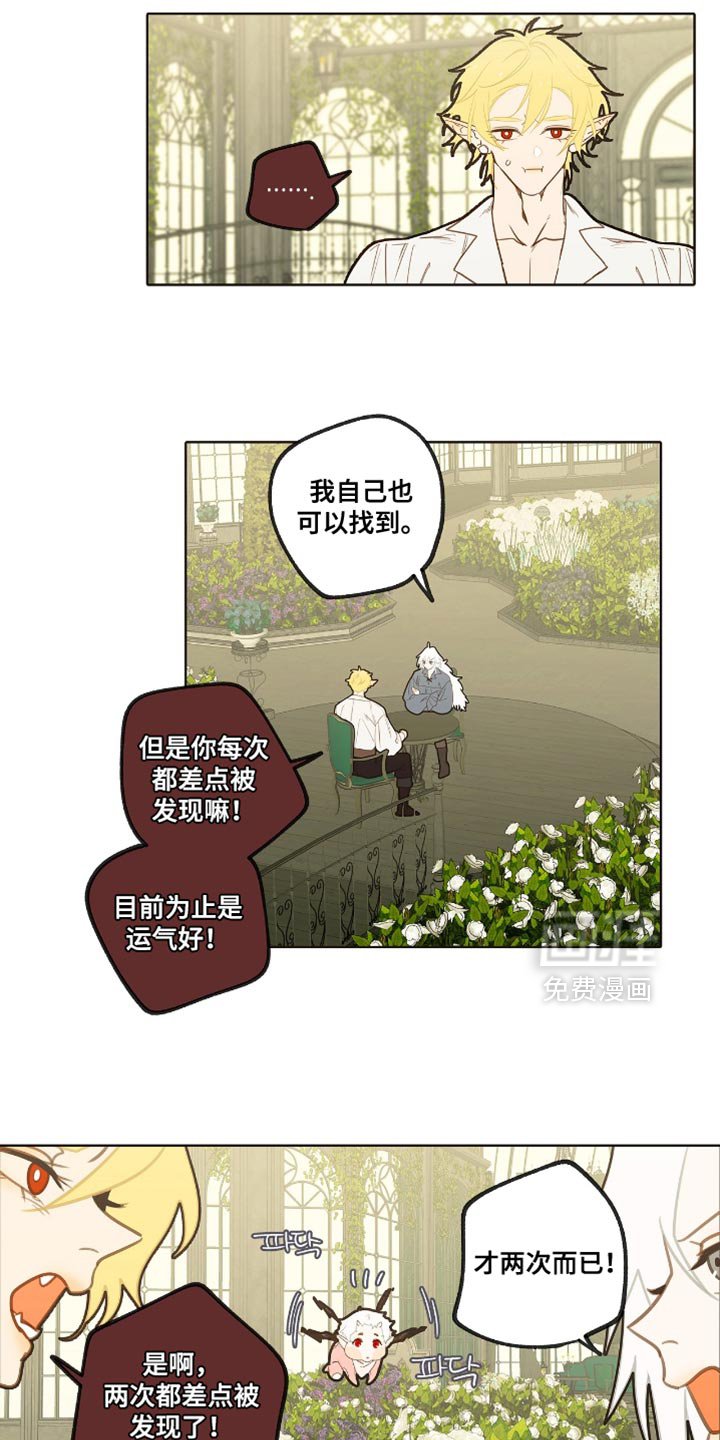 第32章：听我的话！