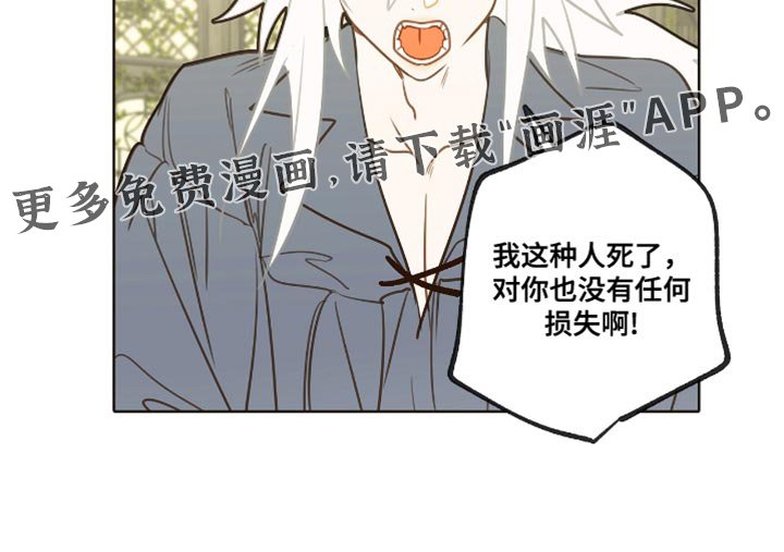 第32章：听我的话！