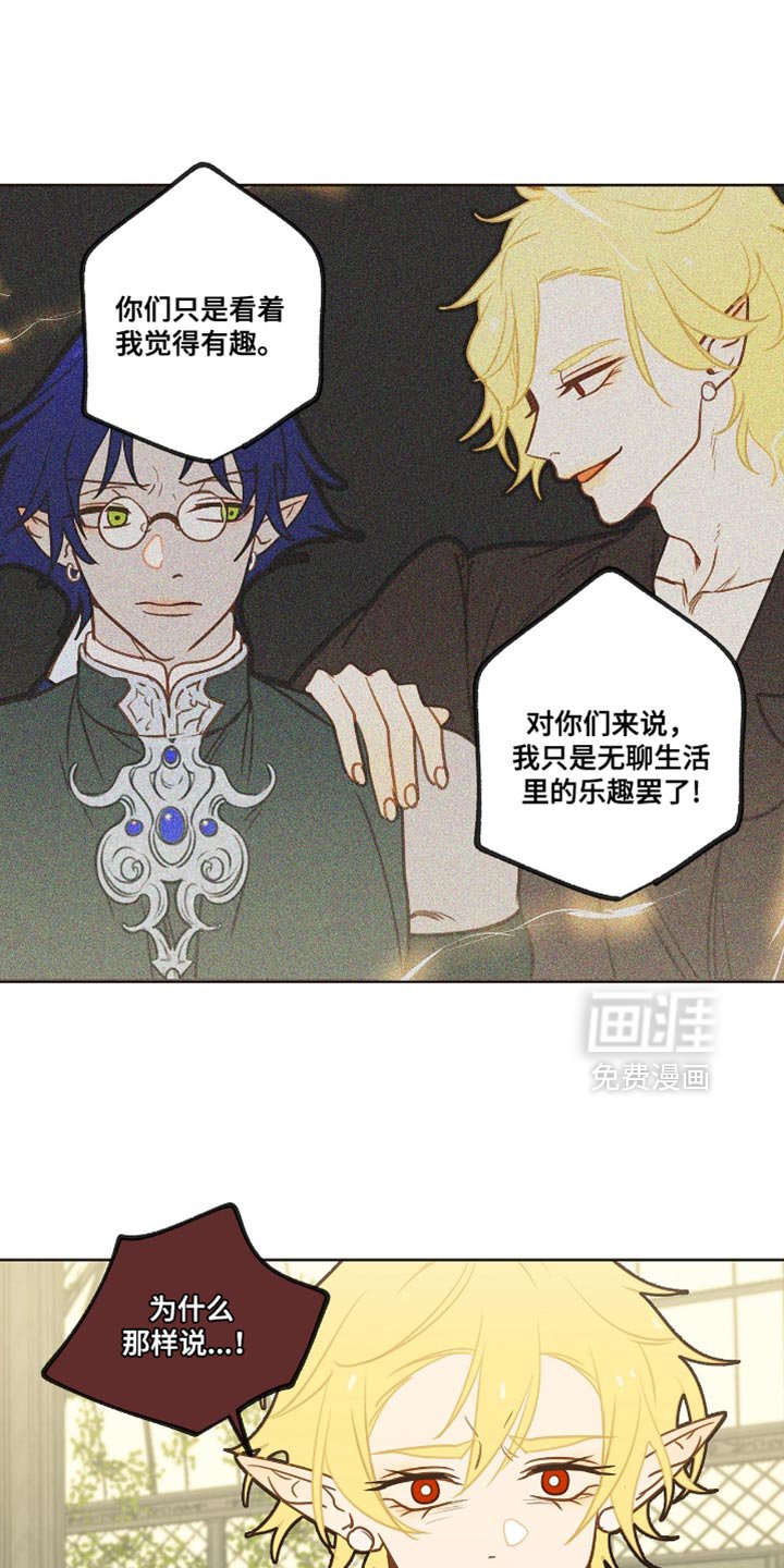 第33章：解除你的魔法