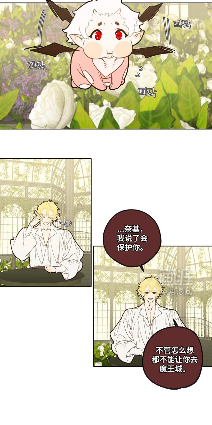 第33章：解除你的魔法