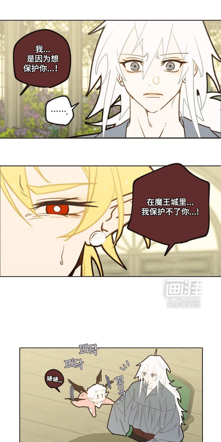 第33章：解除你的魔法