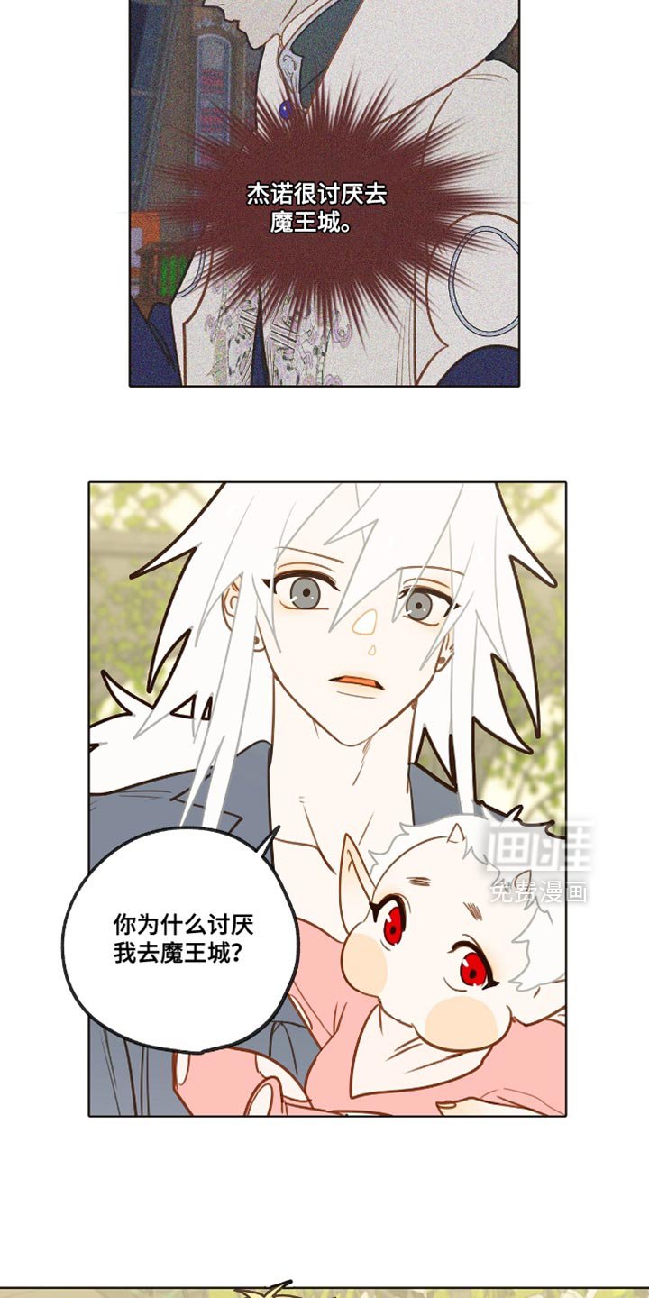 第33章：解除你的魔法