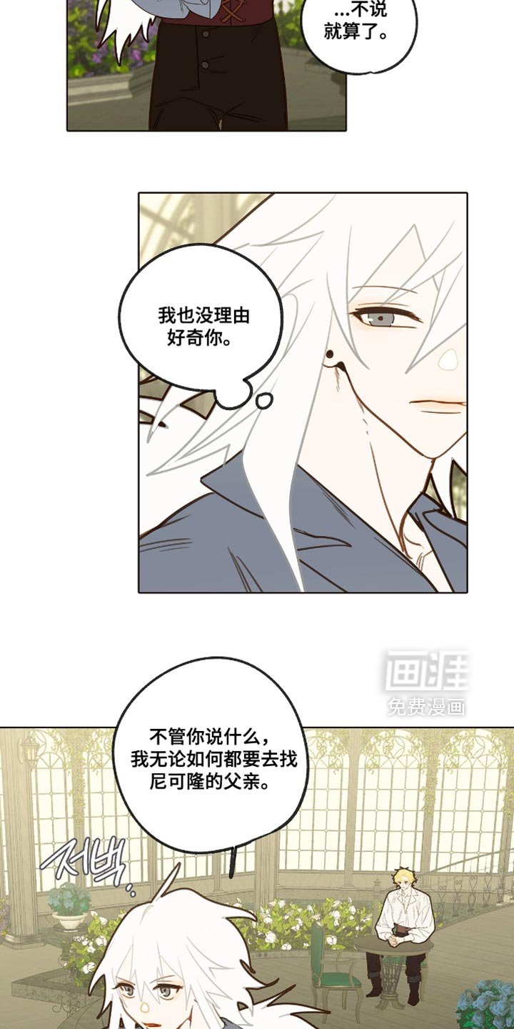 第33章：解除你的魔法