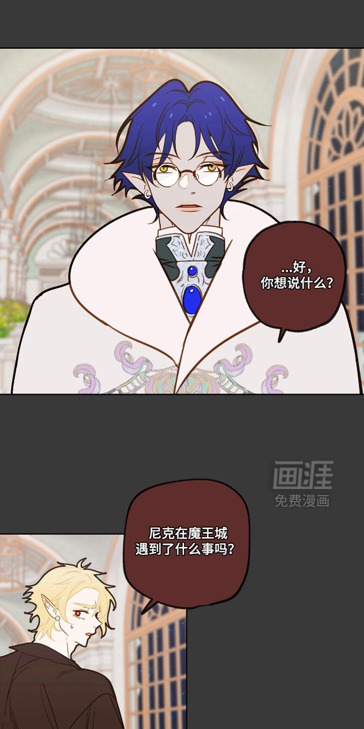 第33章：解除你的魔法