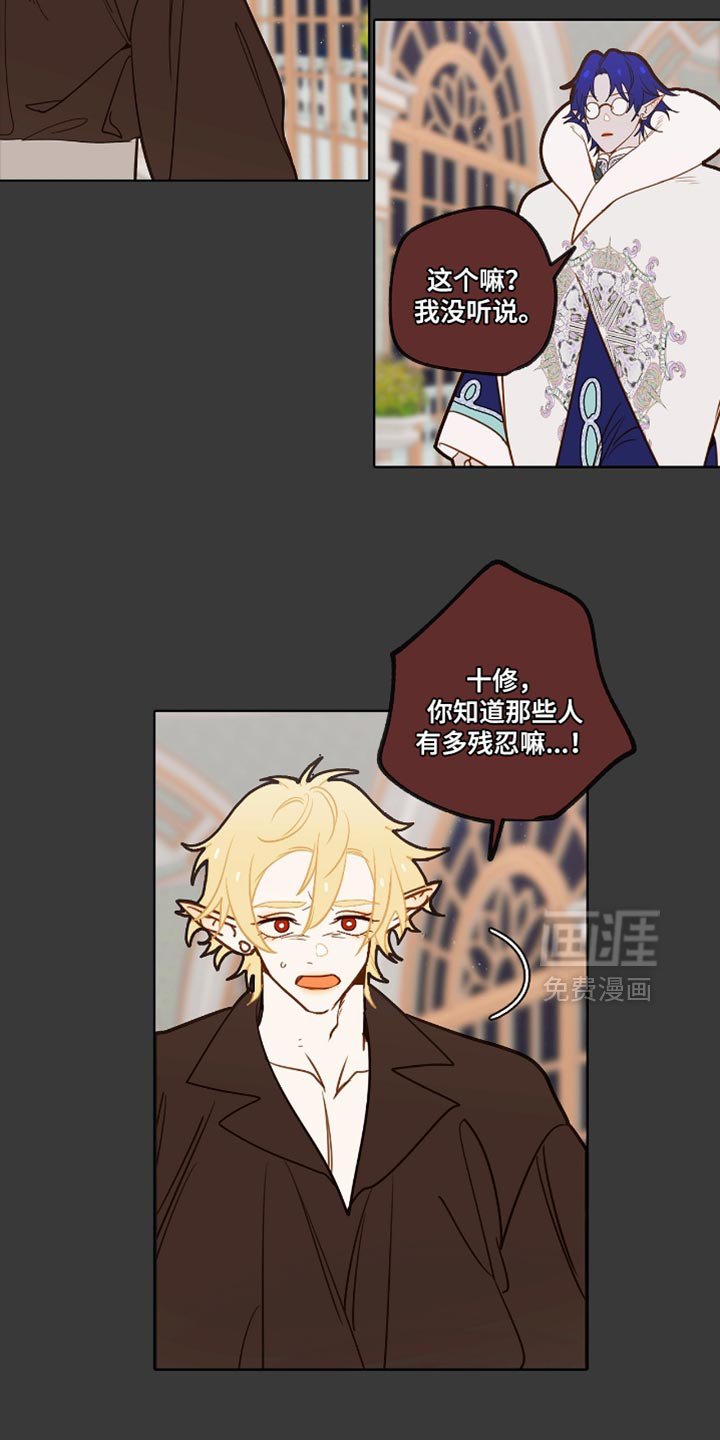 第33章：解除你的魔法