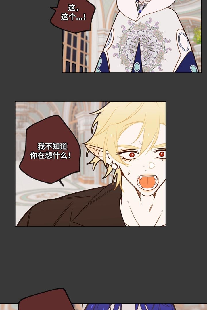 第33章：解除你的魔法