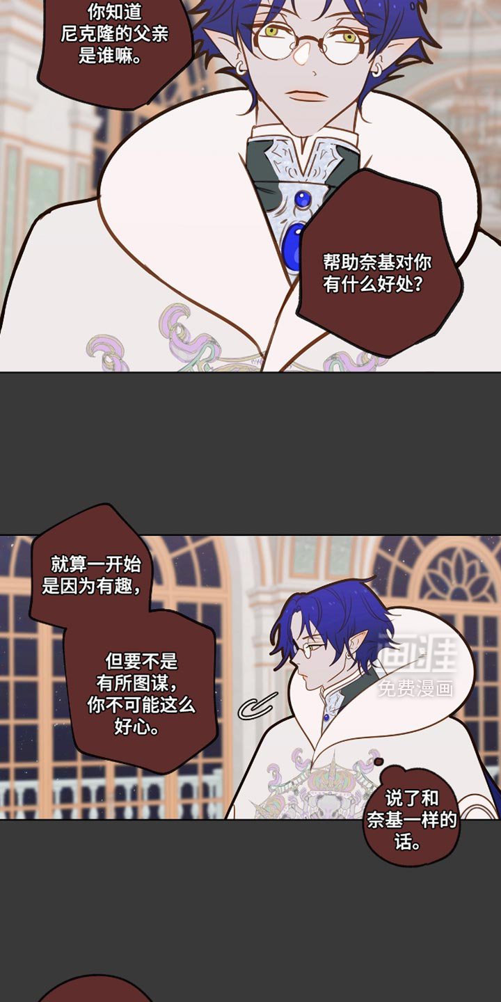 第33章：解除你的魔法