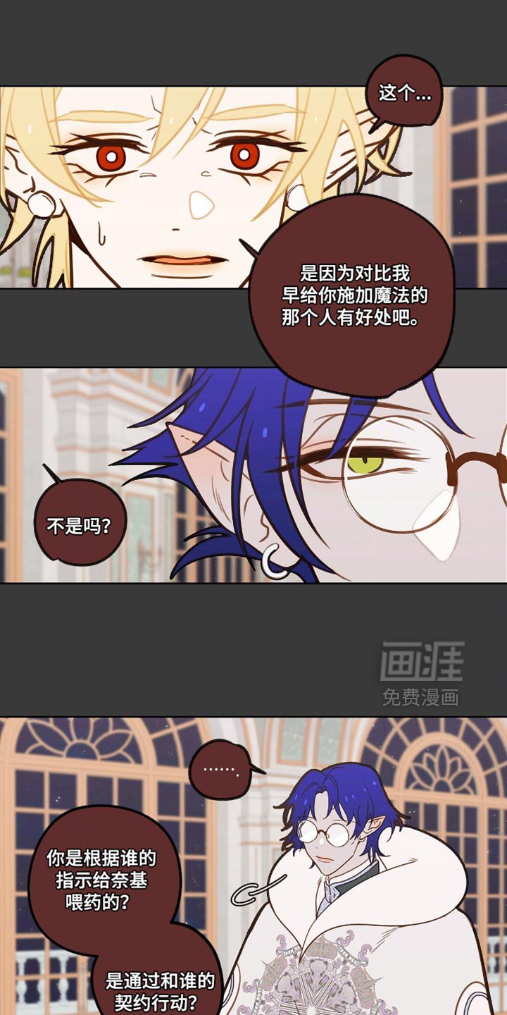 第33章：解除你的魔法