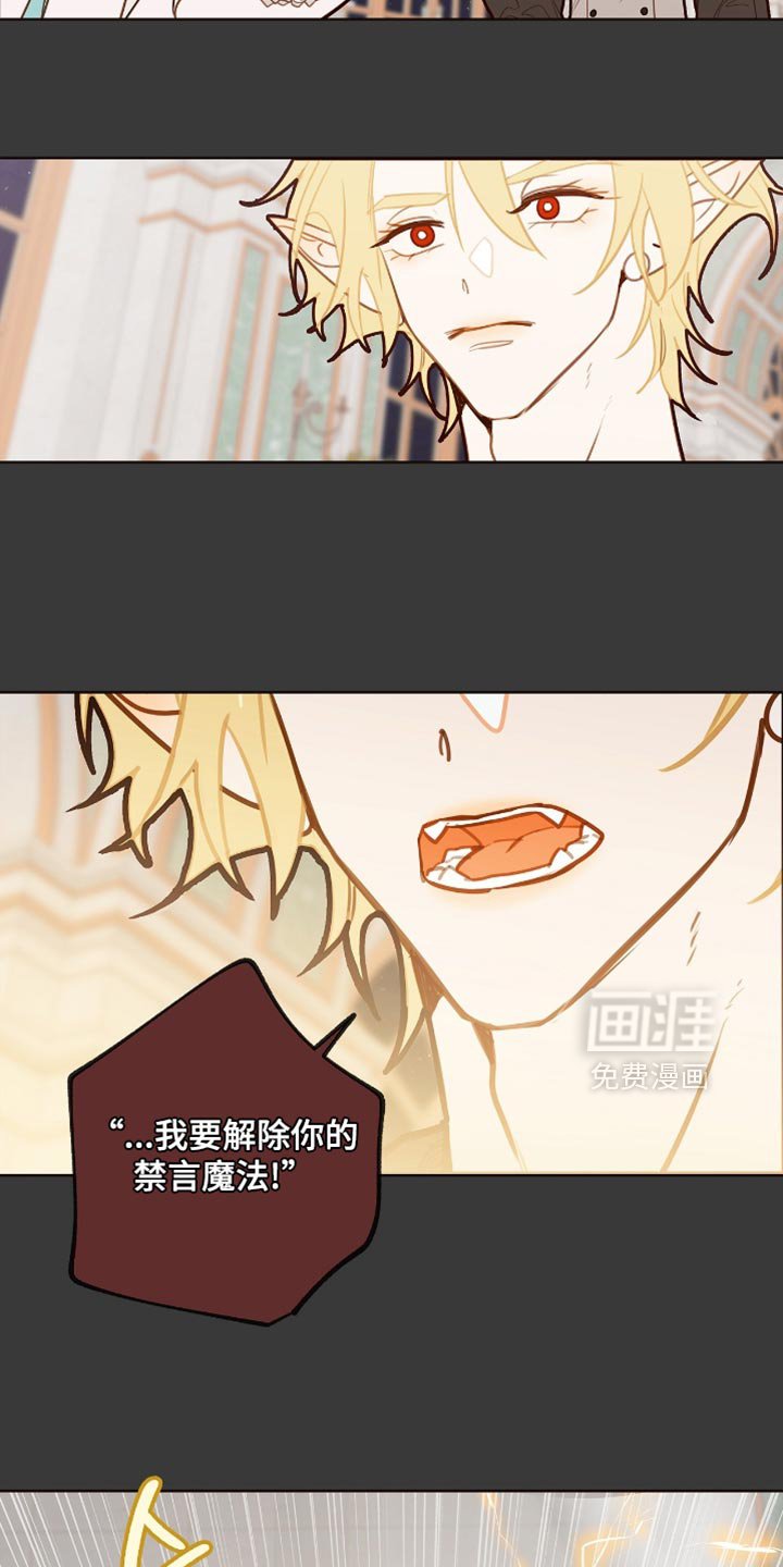 第33章：解除你的魔法