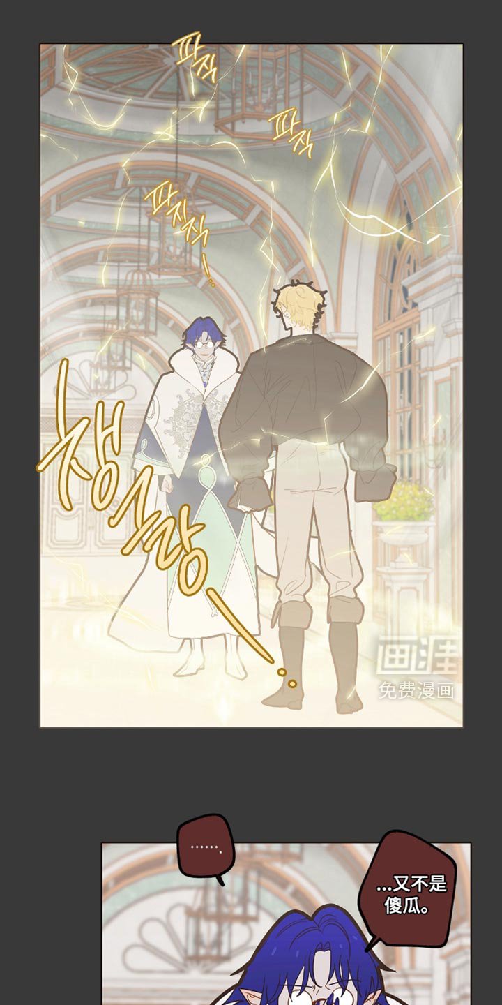 第34章：真气人！