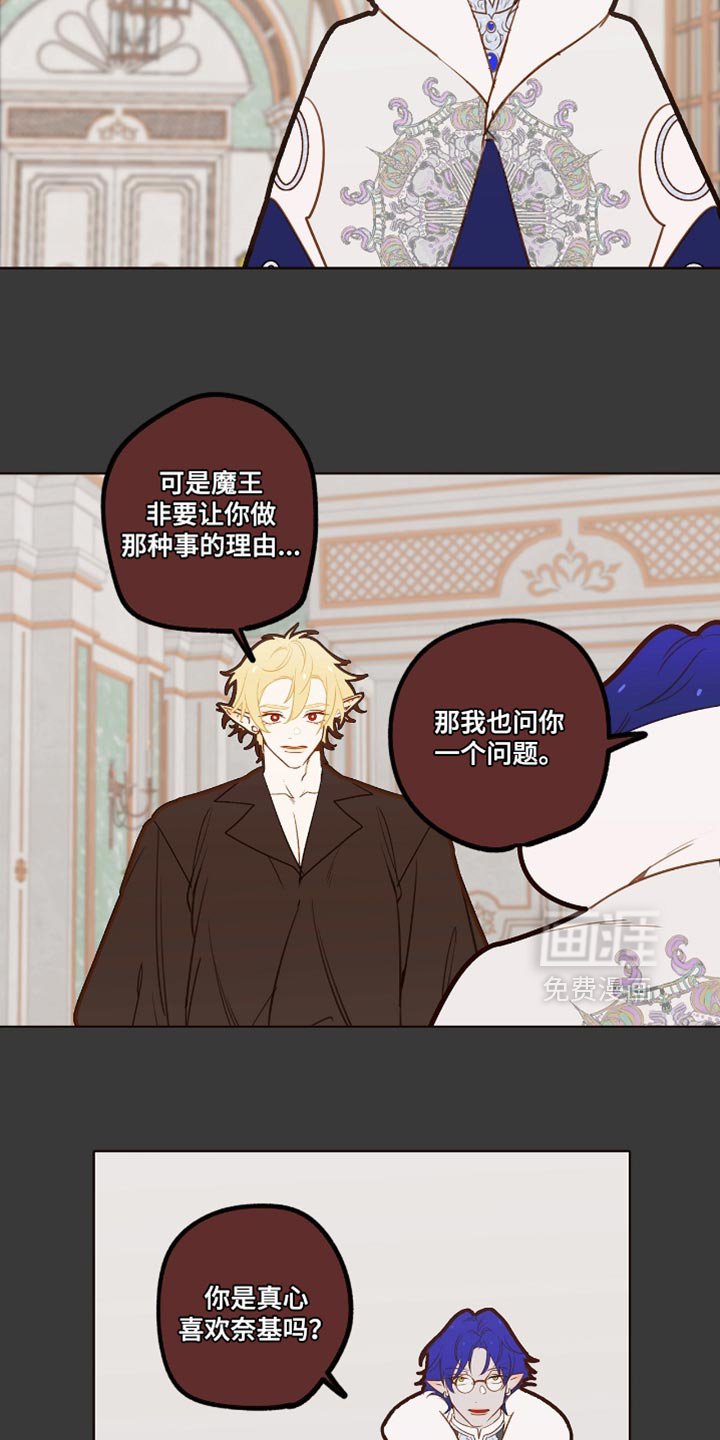 第34章：真气人！