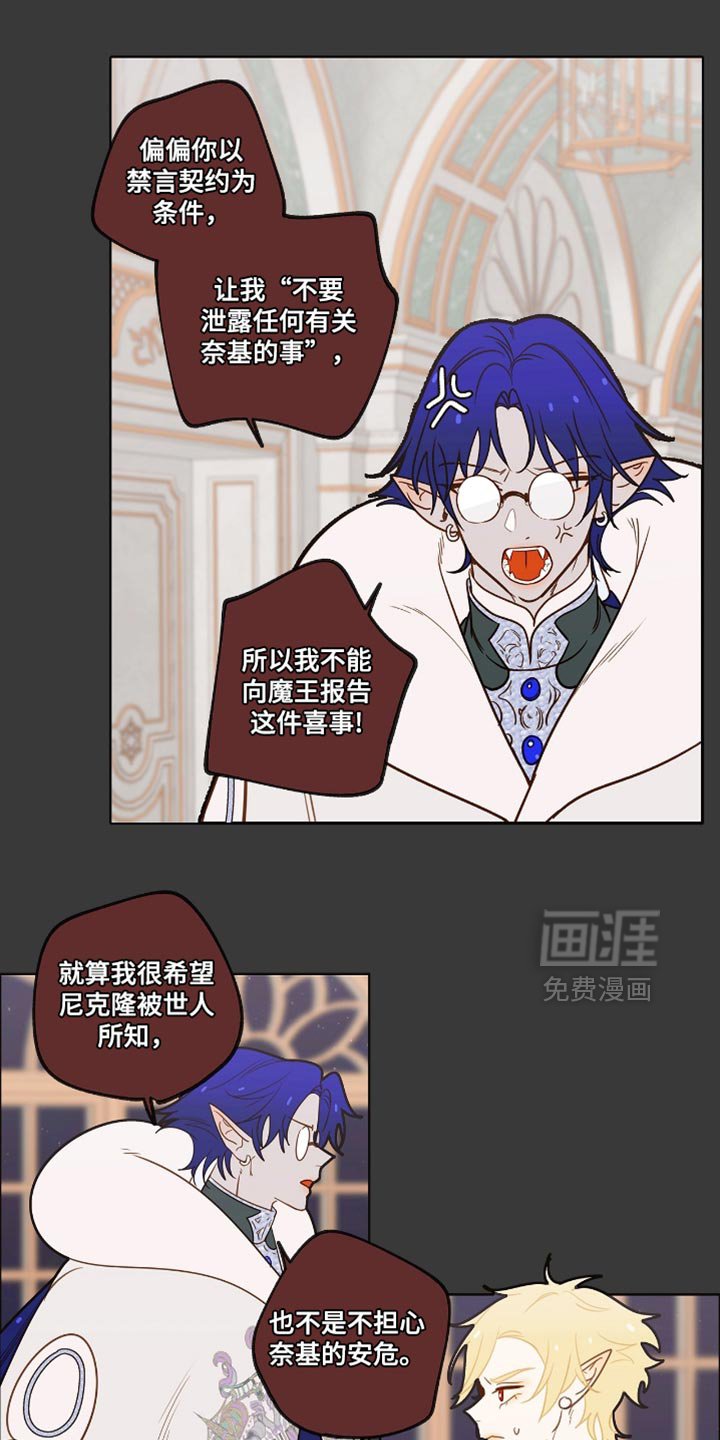 第34章：真气人！