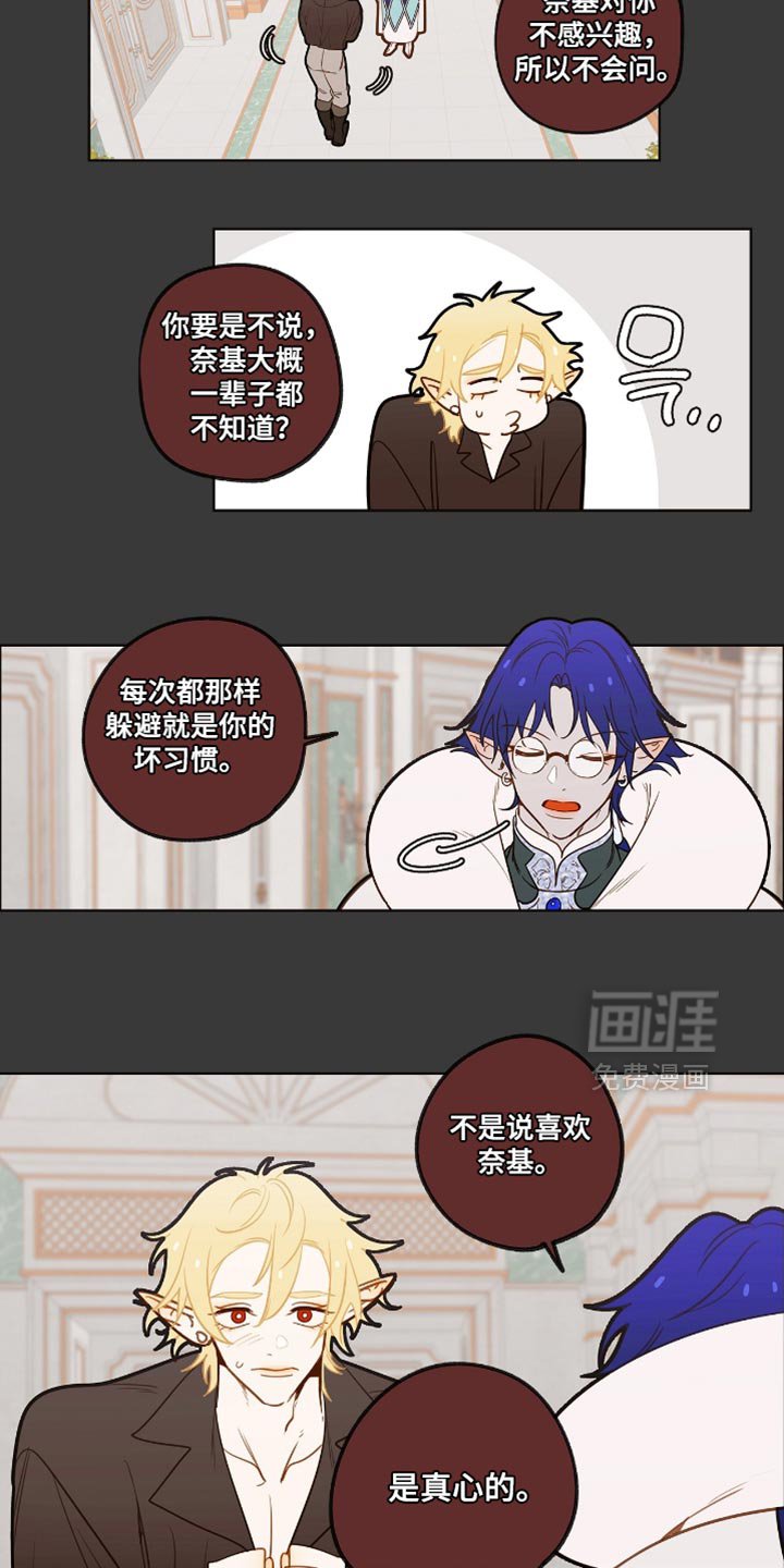 第34章：真气人！