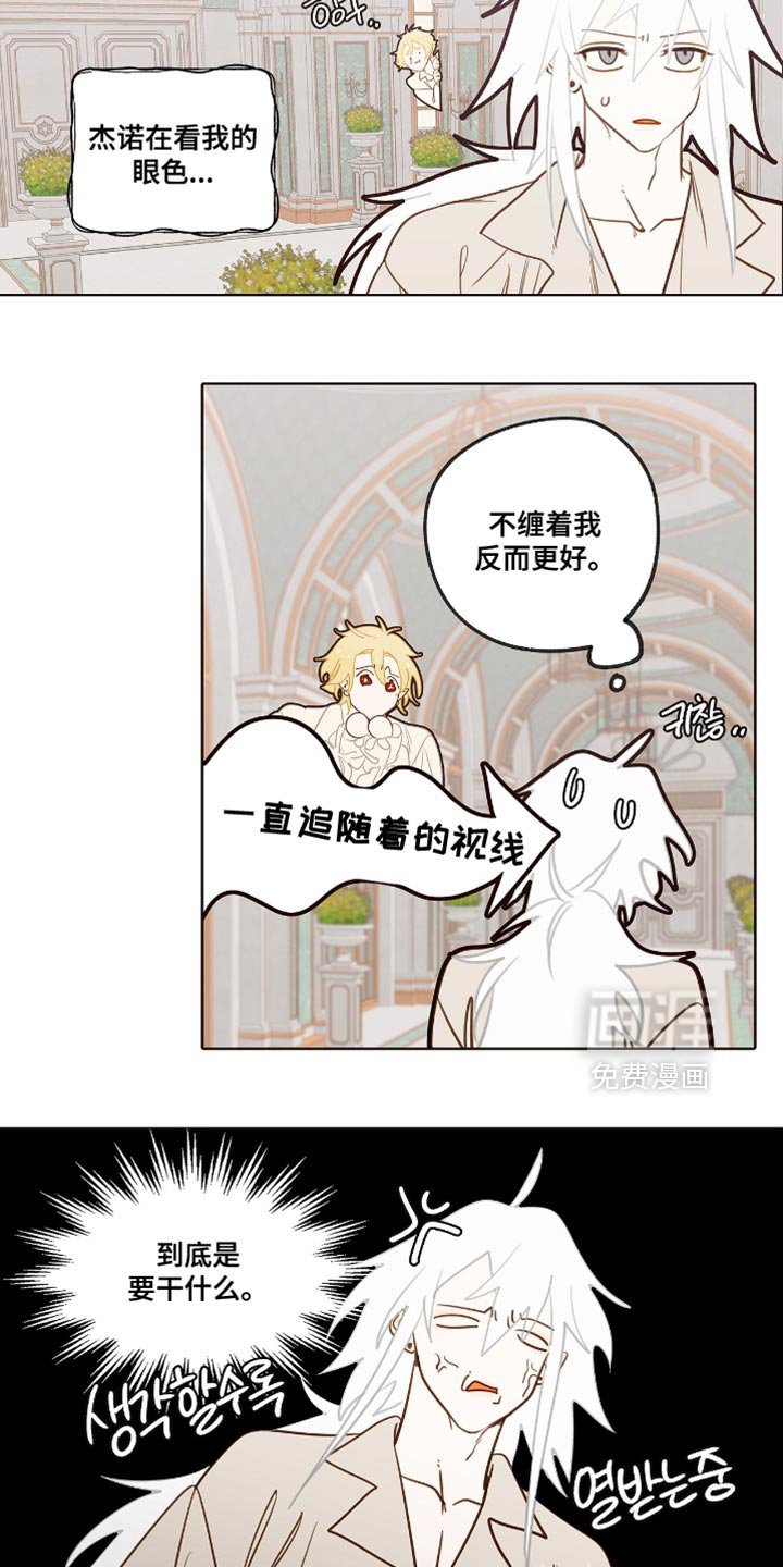 第34章：真气人！