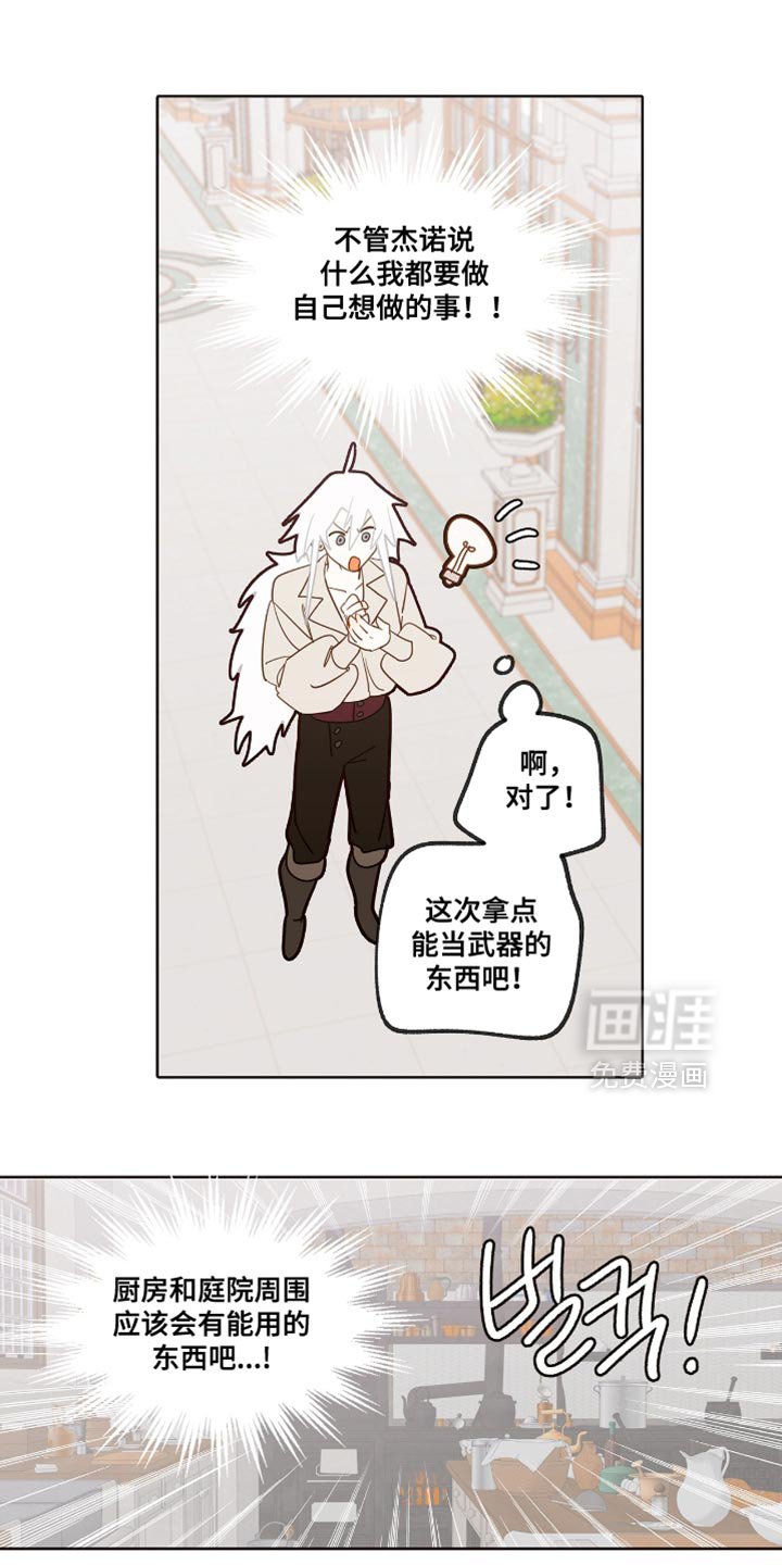 第34章：真气人！
