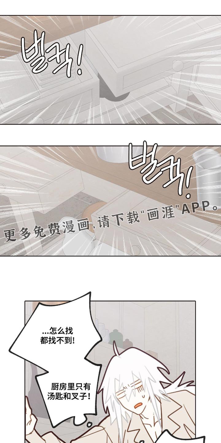 第34章：真气人！