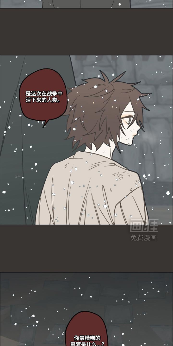 第36章：最糟糕的噩梦