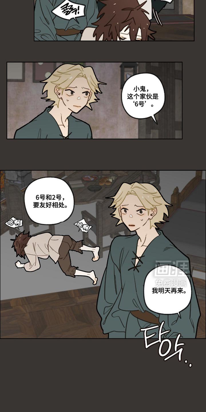 第36章：最糟糕的噩梦