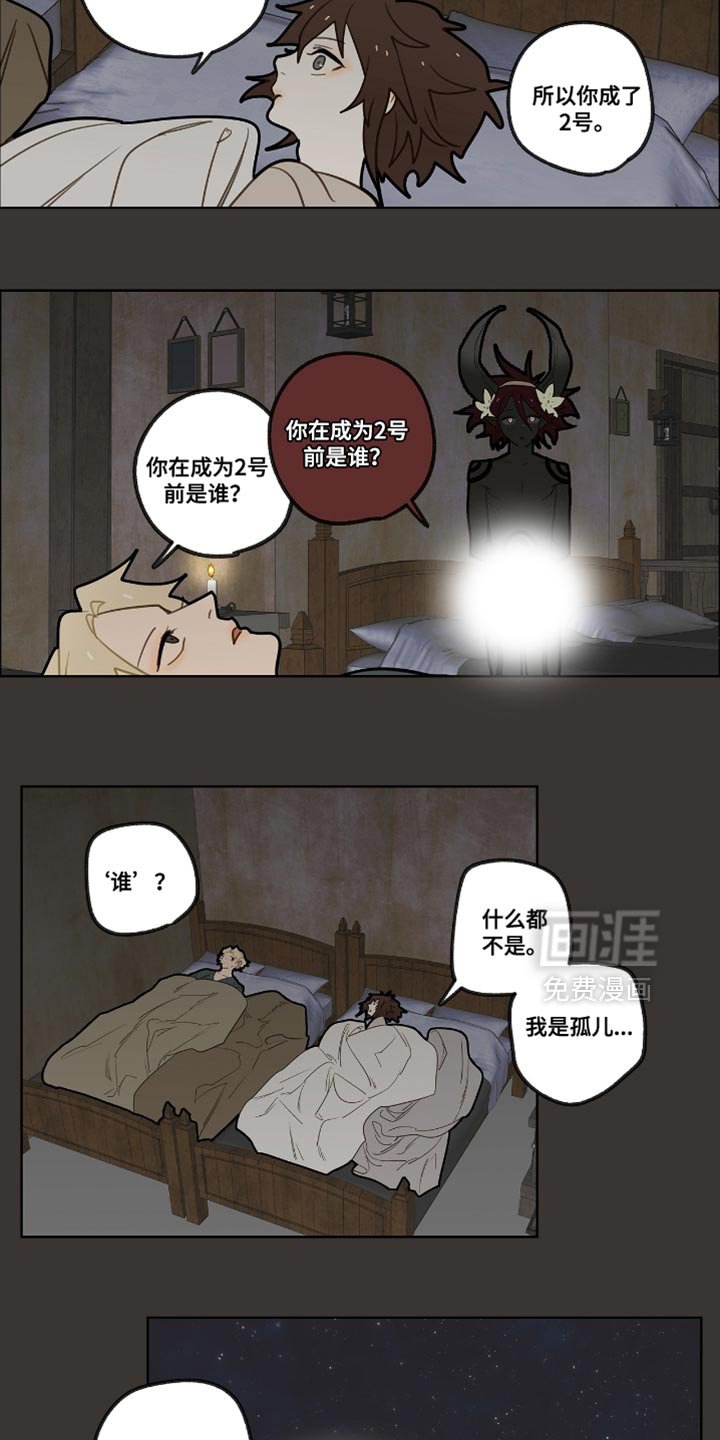 第36章：最糟糕的噩梦