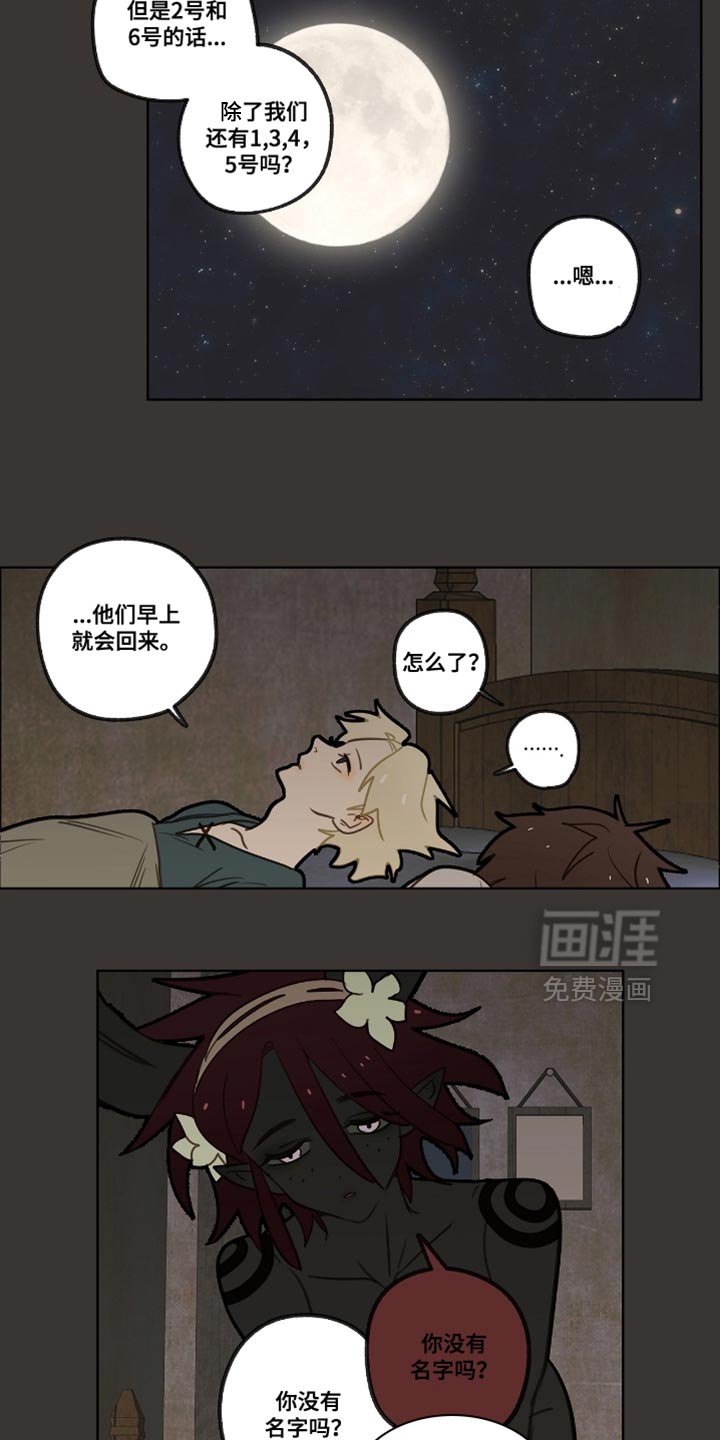 第36章：最糟糕的噩梦
