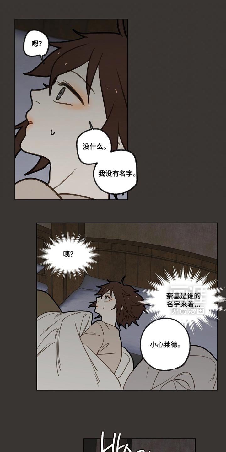 第36章：最糟糕的噩梦