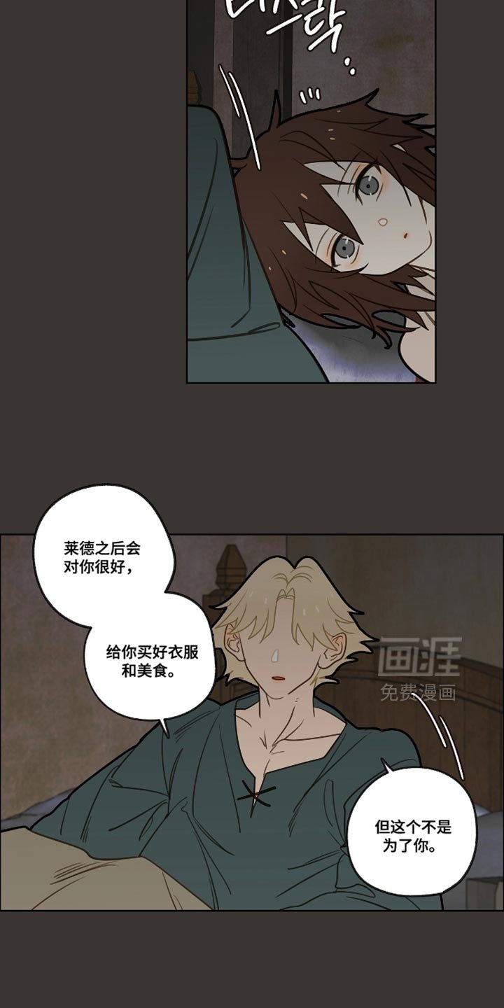 第36章：最糟糕的噩梦