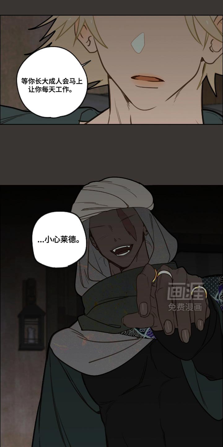 第36章：最糟糕的噩梦