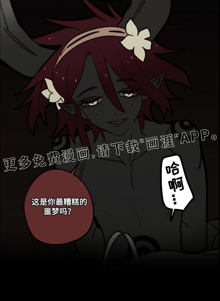 第36章：最糟糕的噩梦