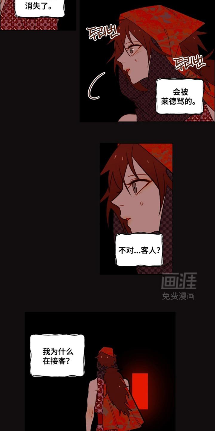 第38章：我会好好表现