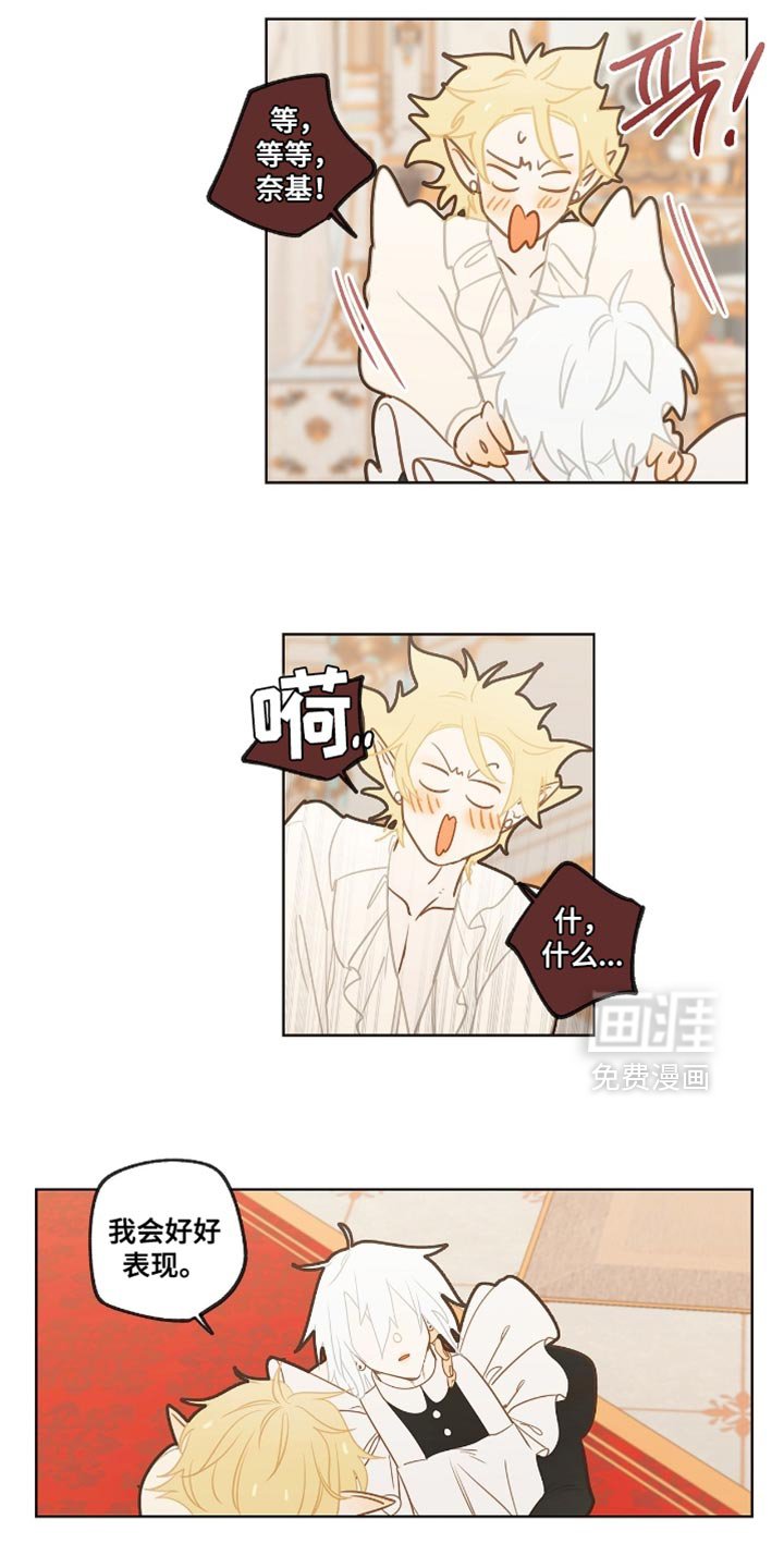 第38章：我会好好表现